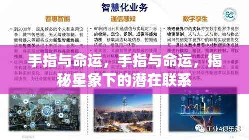 慷慨就义 第4页