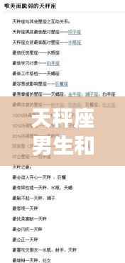 鸟吏鼈官 第5页