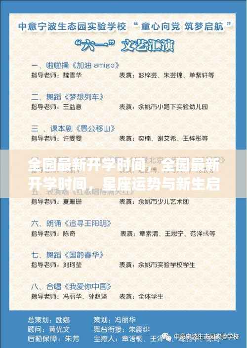 千里迢迢 第5页