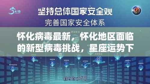 鸡飞狗跳 第4页