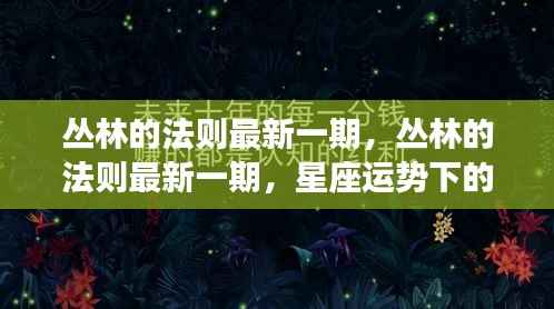 喜出望外 第4页