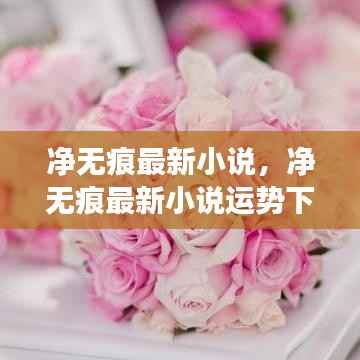 一花独放 第3页