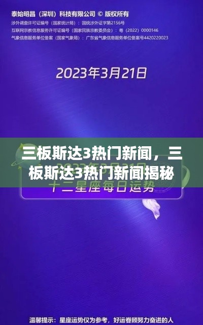 夫妻本是同林鸟 第3页