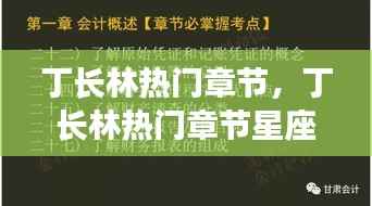 通宵达旦 第4页