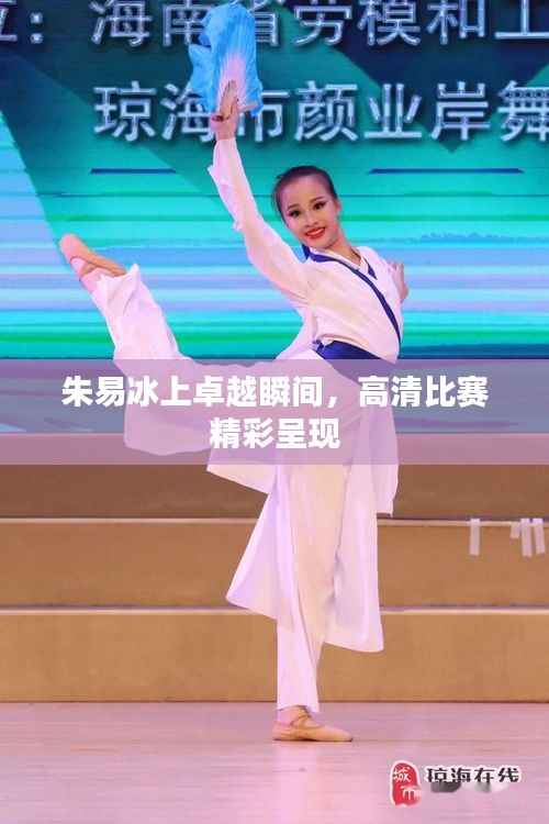 瑞雪飞舞 第3页