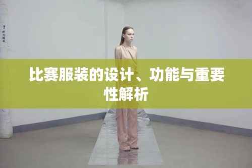 轻徙鸟举 第3页