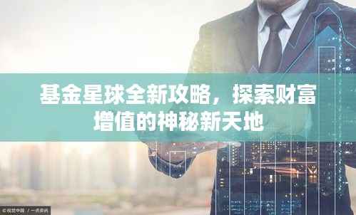 如翚斯飞 第3页