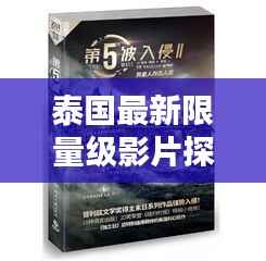 蚕丛鸟道 第3页