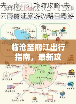 落土飞岩 第2页