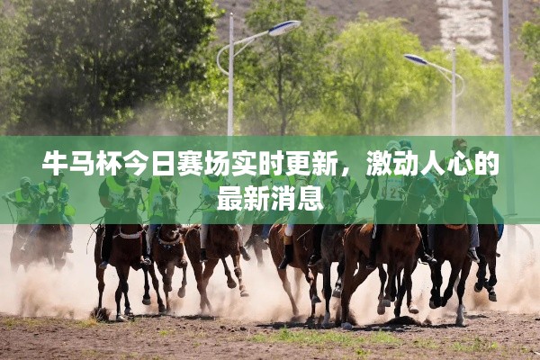 射飞逐走 第3页