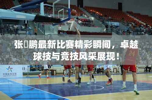 定谋贵决 第3页