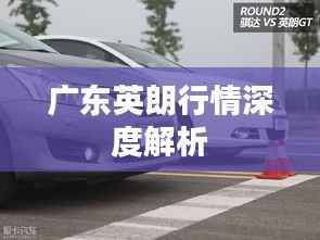 驾轻就熟 第3页