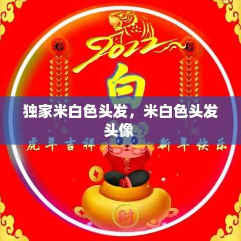 贵出贱收 第3页