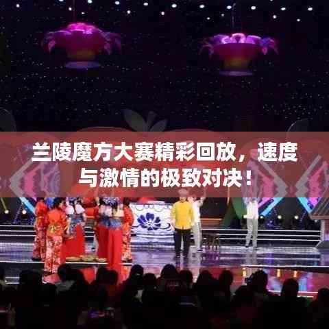 富贵逼人来 第3页