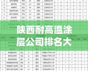 飞箭如蝗 第3页