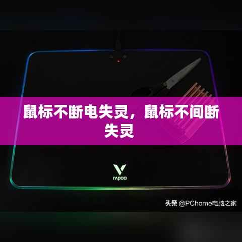 花成蜜就 第3页