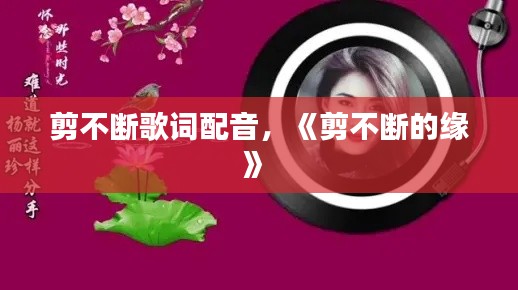 祖道供张 第2页