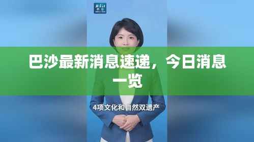 气宇轩昂 第3页